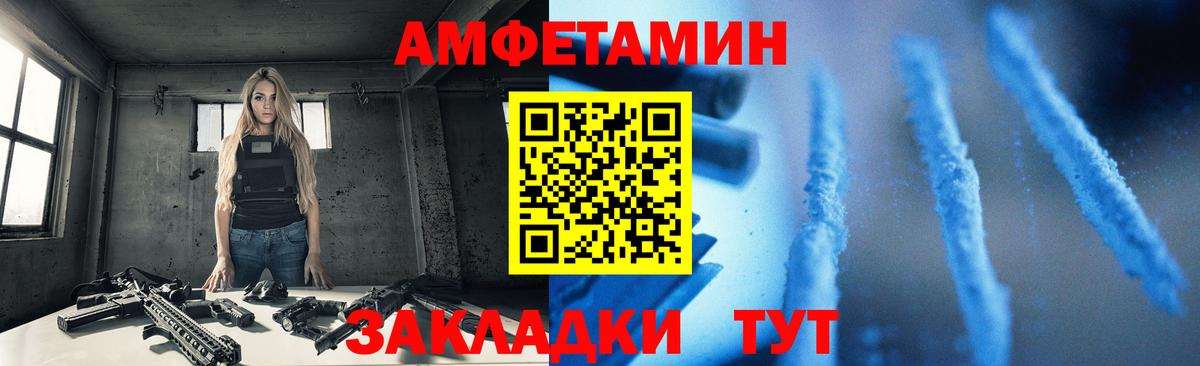 Юрга  АМФЕТАМИН Premium  Вход с VPN 