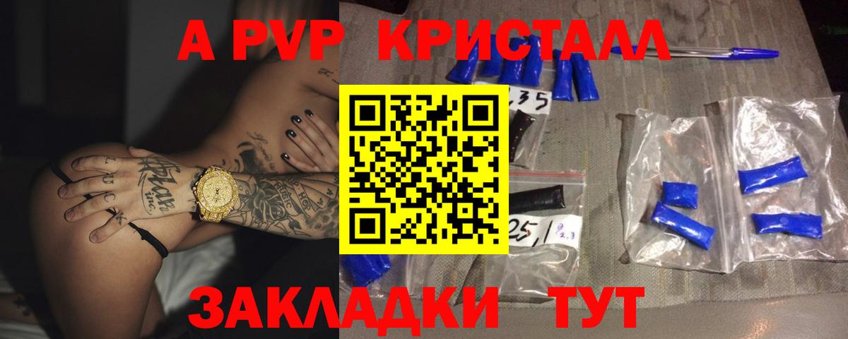 A-PVP мука  Alpha PVP СК  Вход с VPN  Альфа ПВП  Alfa_PVP мука  Юрга 