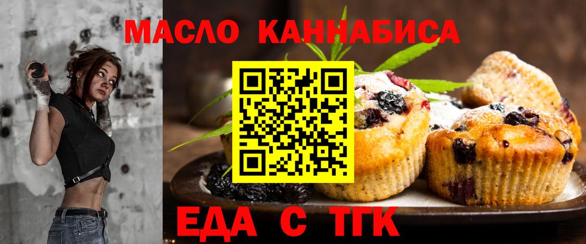 Юрга  Cannafood конопля  Вход с VPN 