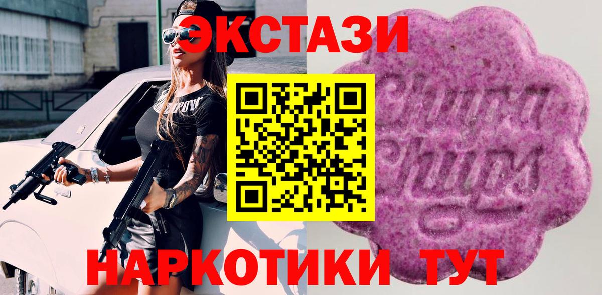 ЭКСТАЗИ 99%  Экстази VHQ  Юрга  Вход с VPN 