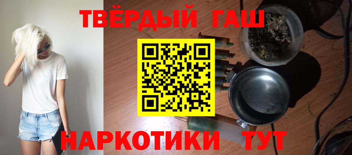 ГАШ гарик  Вход с VPN  Юрга  сколько стоит  Гашиш VHQ 