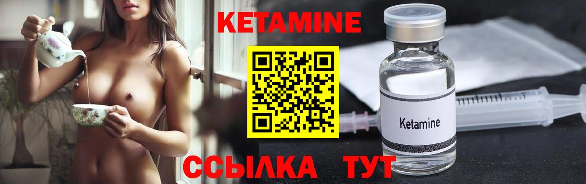 Кетамин ketamine  Вход с VPN  Юрга 