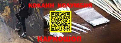 кокаин VHQ Партизанск
