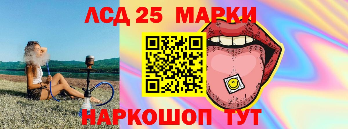 LSD-25 экстази кислота  Вход с VPN  Юрга 