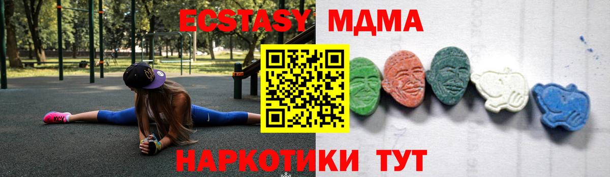 MDMA кристаллы  Вход с VPN  Юрга 