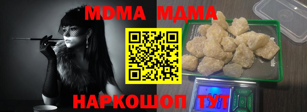 MDMA Molly Юрга