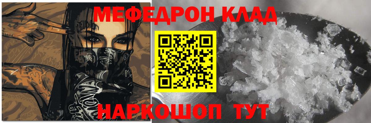 МЕФ кристаллы Юрга