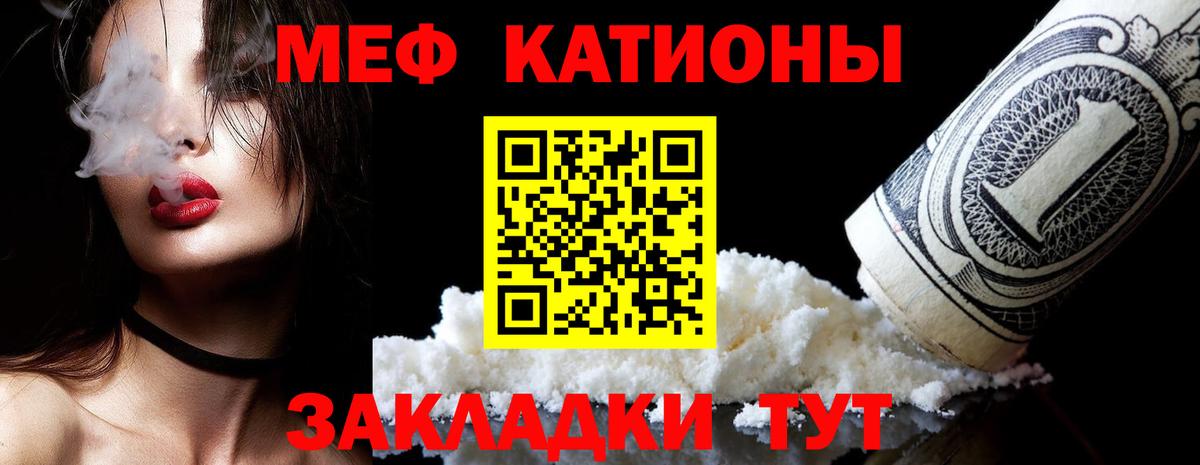 Мефедрон мяу мяу  Меф кристаллы  МЕФ  Юрга  Вход с VPN 