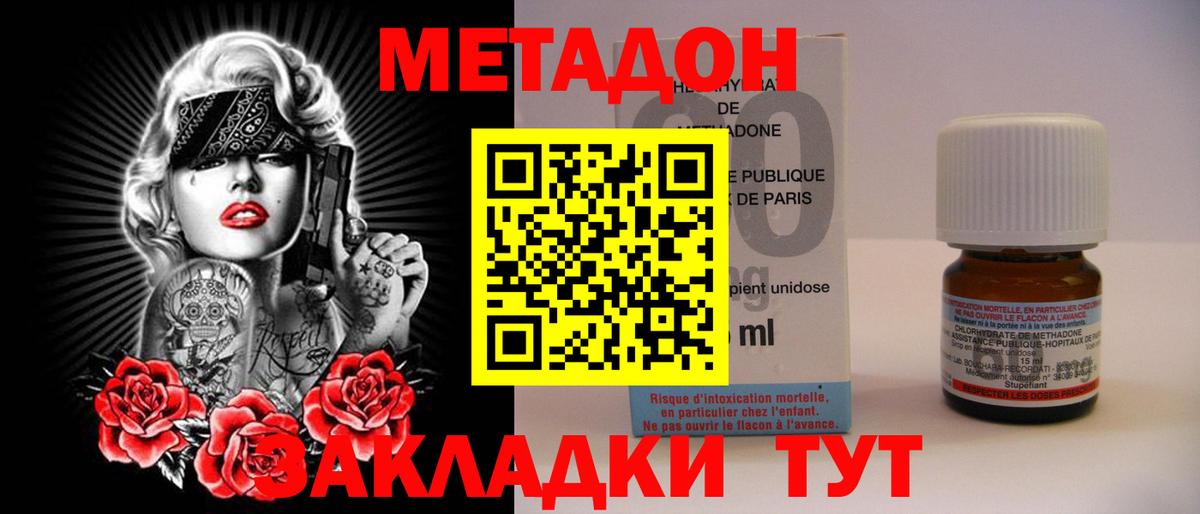 Юрга  МЕТАДОН VHQ  Метадон VHQ  MEGA ONION  Вход с VPN 