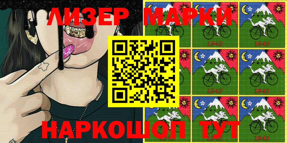 Марки N-bome 1500мкг Юрга