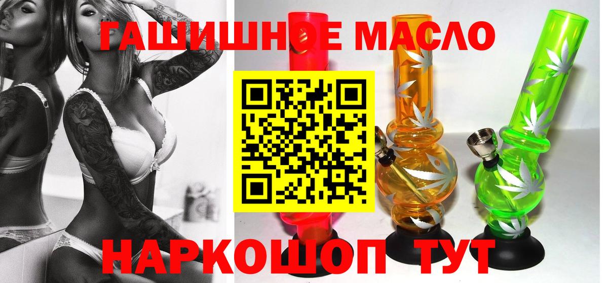 Дистиллят ТГК THC oil  Вход с VPN  Юрга  ТГК концентрат 