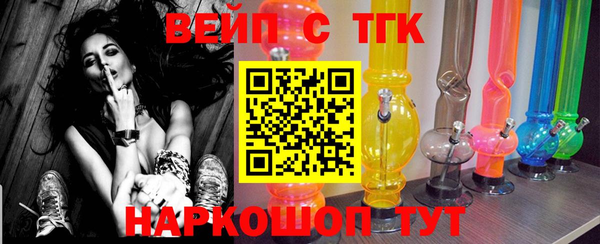 Дистиллят ТГК вейп Юрга